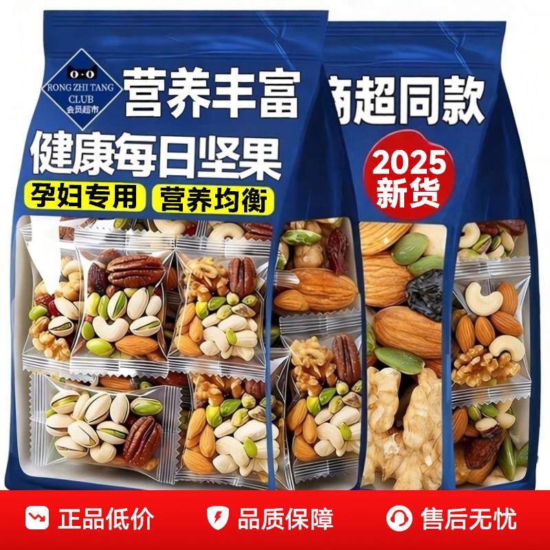央妈推荐每日坚果孕妇专用官方旗舰店独立小包装夏威夷果腰果干果,零食/坚果/特产,混合坚果,淘宝优惠券,粉丝福利购,淘宝优惠卷