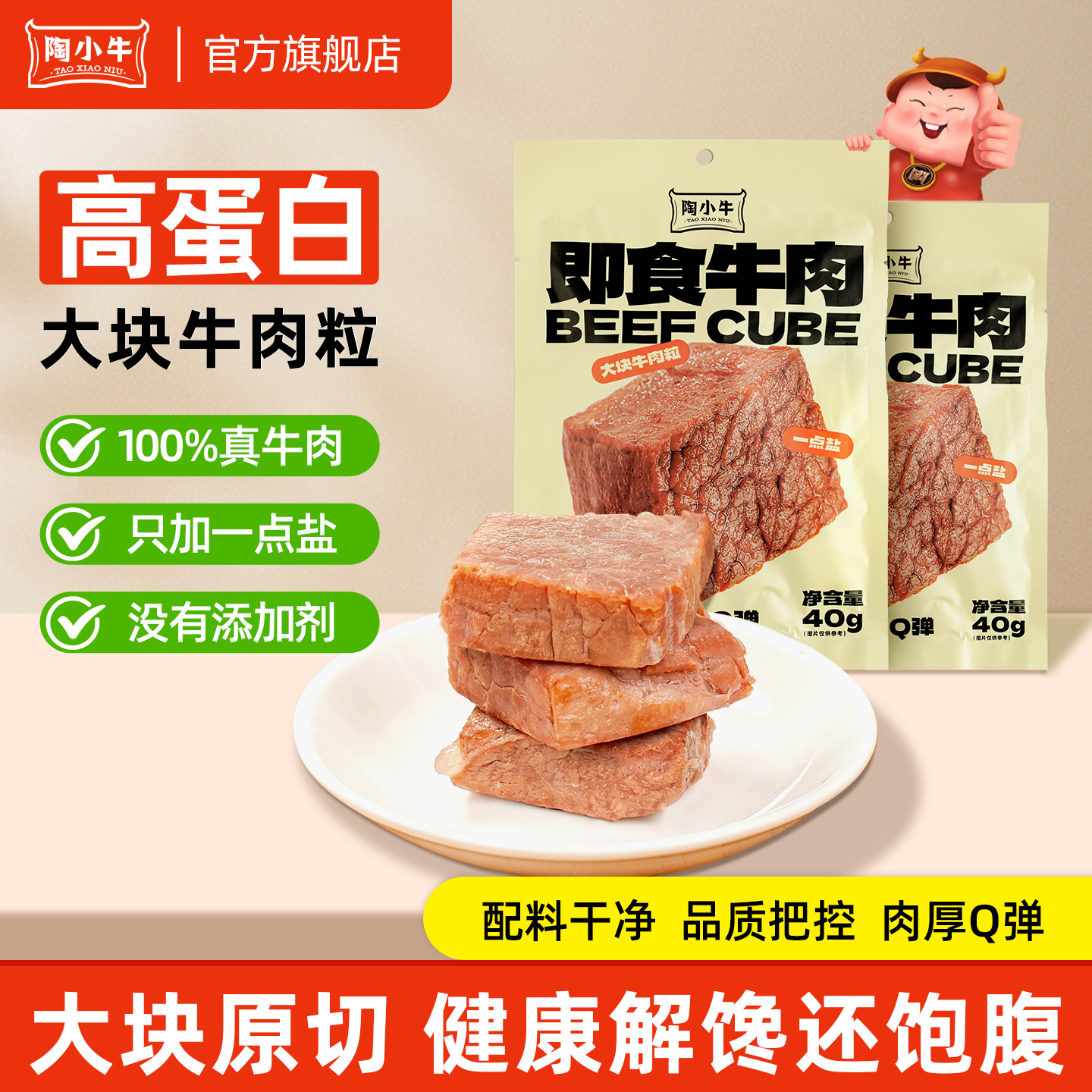 原味40g/袋高蛋白低碳水大块原切