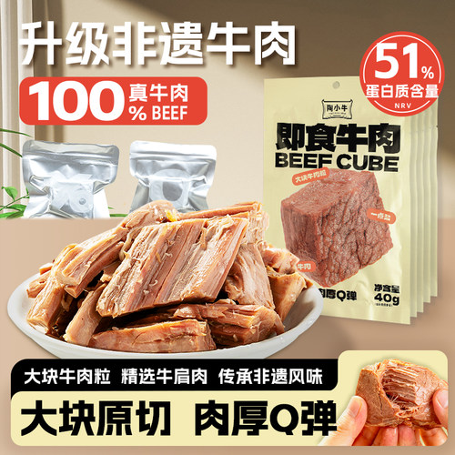 原味即食牛肉健身代餐管理期优选