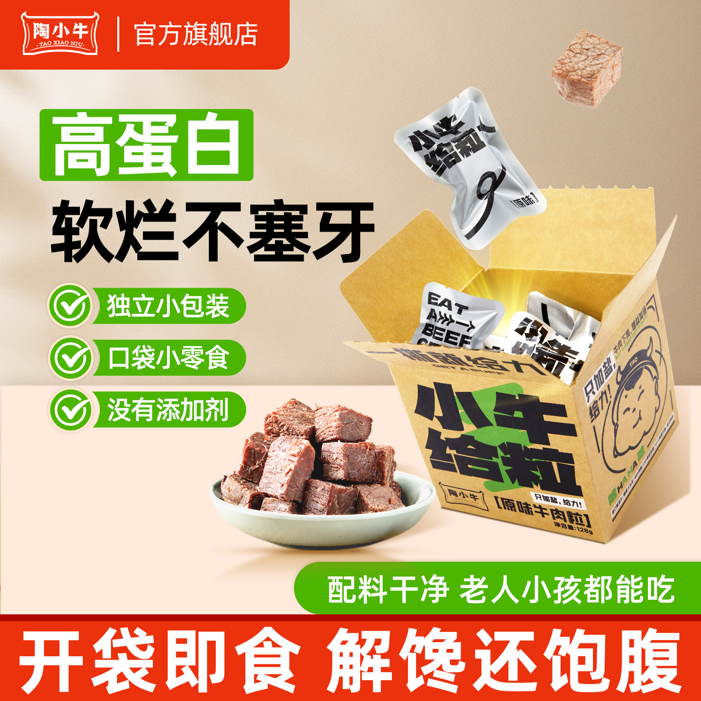 真空独立小包装随身携带更方便