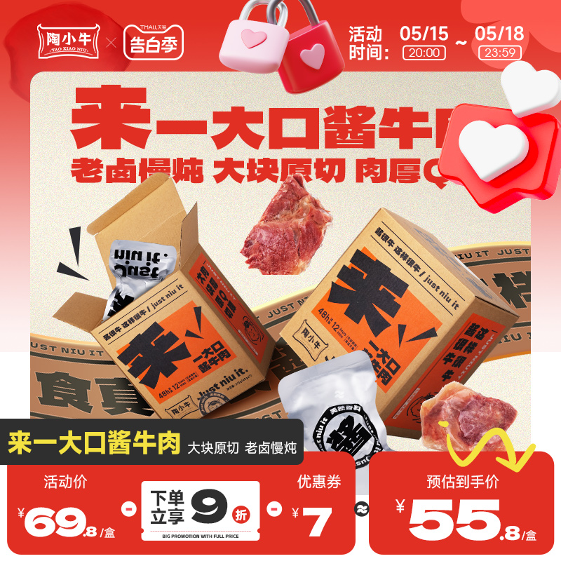 【新品】陶小牛酱牛肉平遥特产即食高...