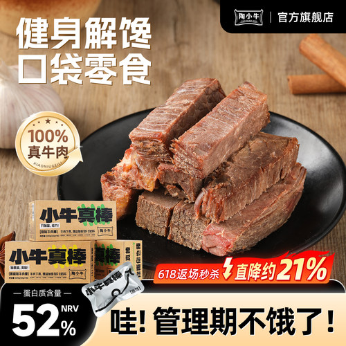 真空独立包装管理期代餐零食