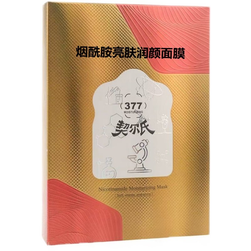 抖音同款海莉韩熙面膜星空焕亮最新款焕醒润泽清新面容熬夜修护