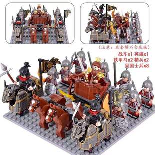 适用乐高三国小侠古代士兵骑兵人仔军团东汉将领儿童益智军事积木