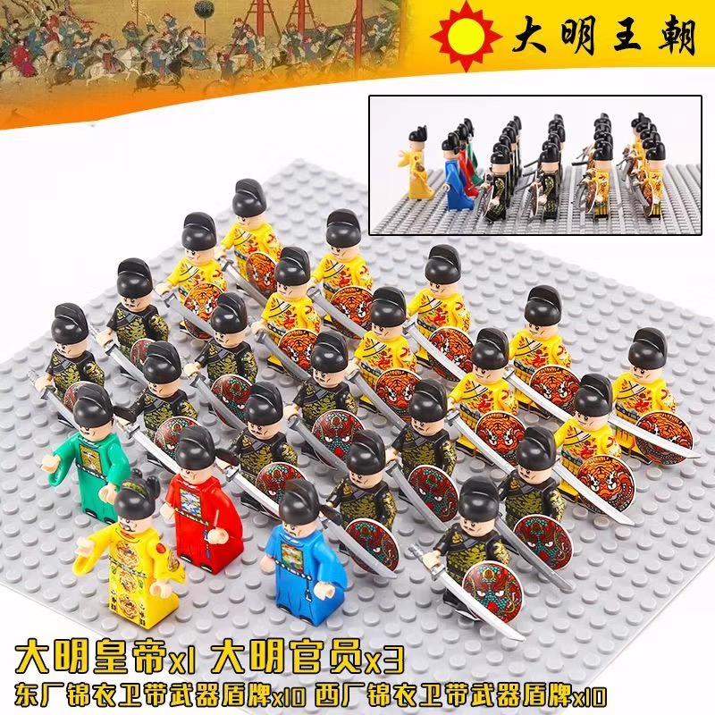 古代明朝士兵锦衣卫高阶文官皇帝战骑士拼插人仔积木男孩武器玩具