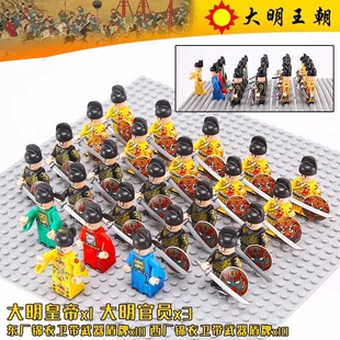 乐玩具古代明朝士兵锦衣卫高阶文官皇帝战骑士拼插人仔积木武器高