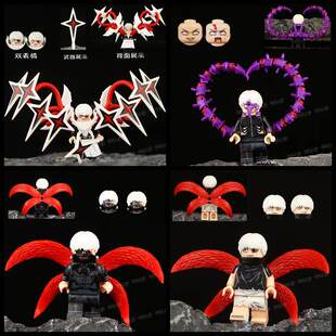 适用乐高东京食尸鬼金木研利世鳞赫东京喰种变异赫者积木人仔玩具