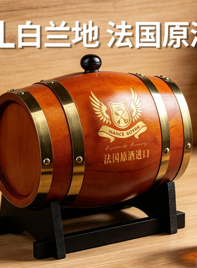 清仓XO法国进口理查德·凯恩白兰地橡木桶3000ml桶装洋酒40度正品