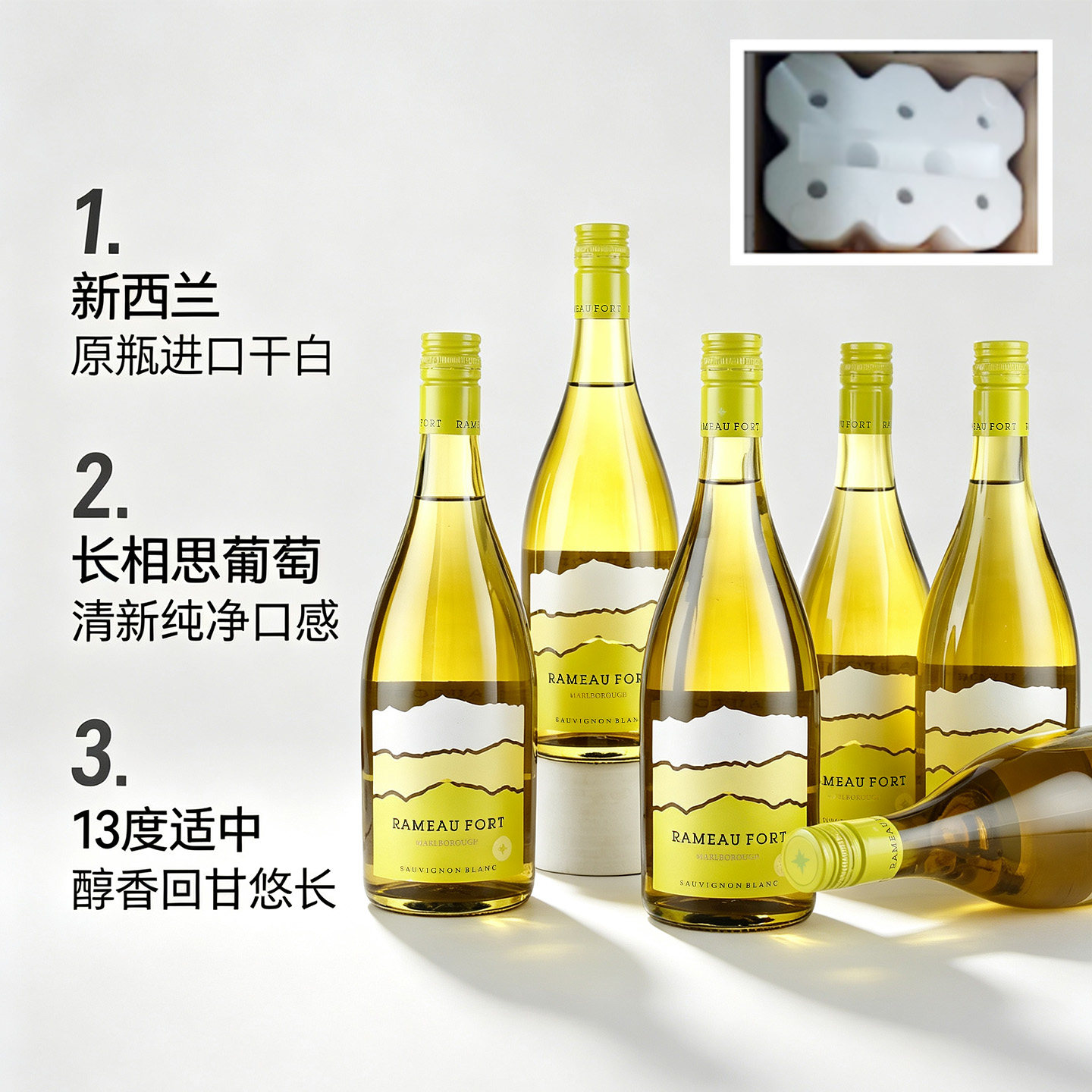 雾之湾长相思干白葡萄酒750ml*6