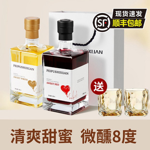 菲葡诗轩微醺女士甜酒8度果酒甜红 甜白 葡萄酒团圆小聚 甜型正品