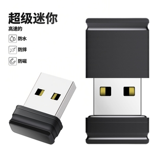 超级迷你塑料车载u盘音乐招投标U盘方便携带隐藏式 优盘 防撞短款