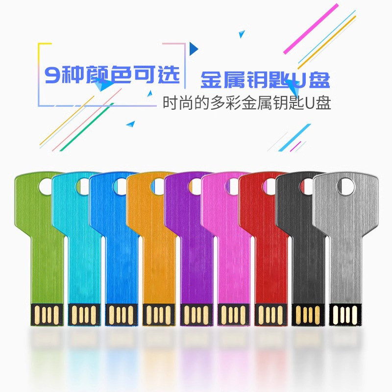 免费定制logo优盘diy刻字u盘定做礼品企业投标U盘简约创意钥匙