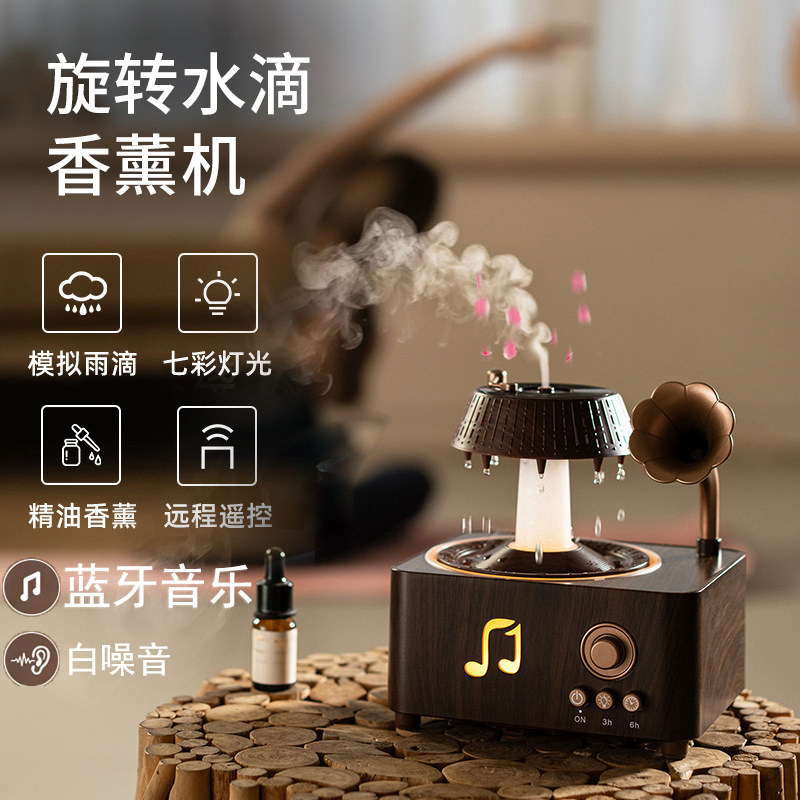 蓝牙音响加湿器雨伞滴雨喷雾香薰机音箱桌面创意摆件女生礼物夜灯