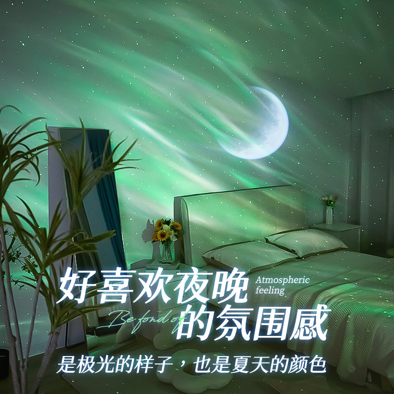 北极光星空投影小夜灯卧室伴睡