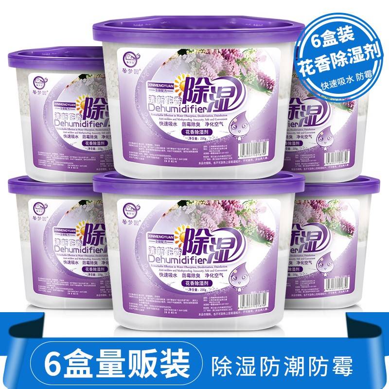 除潮湿神器衣柜除湿防潮防霉防虫室内吸潮除湿盒重复使用剂吸湿盒