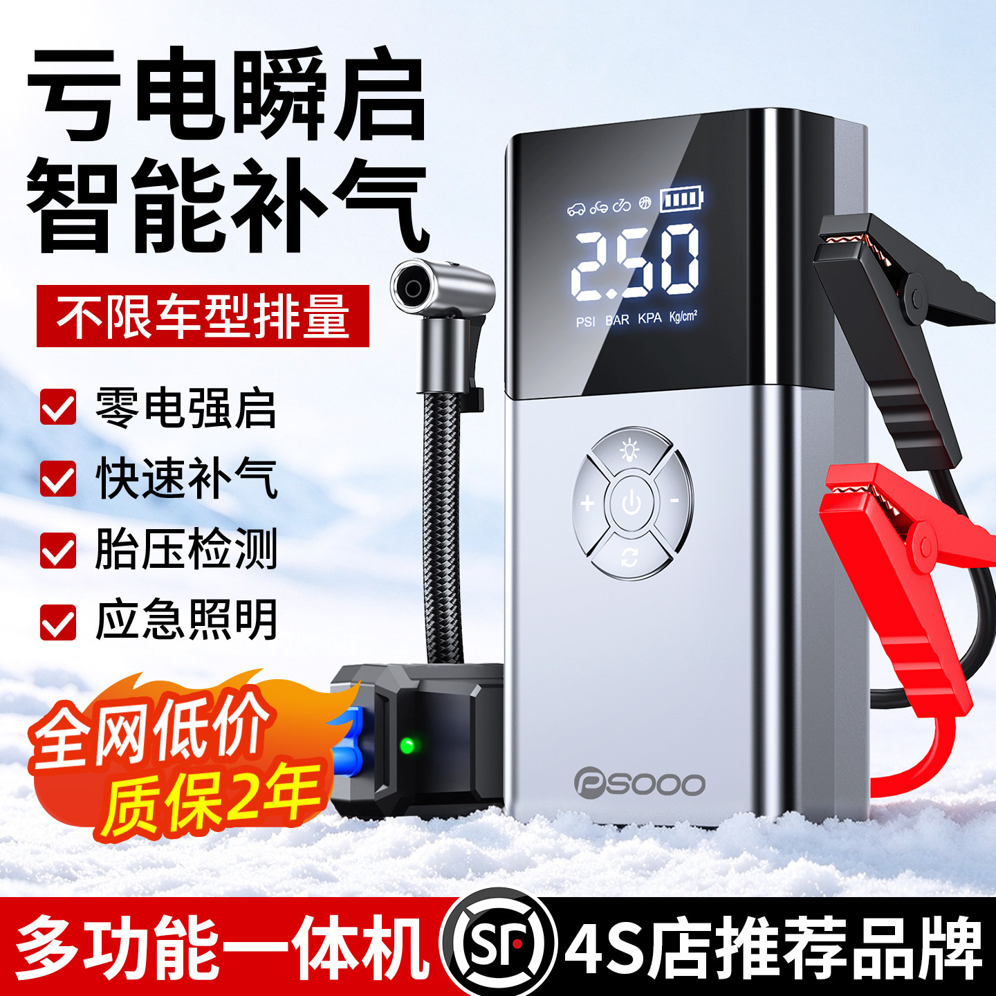 汽车应急启动电源车载搭电宝充气泵多功能一体机强启专用打火神器