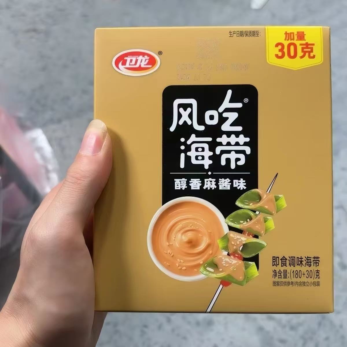 【新品上市】卫龙风吃海带醇香麻酱味20包开胃解馋小零食整箱囤货