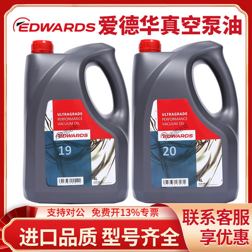 爱德华真空泵油UL70UL1