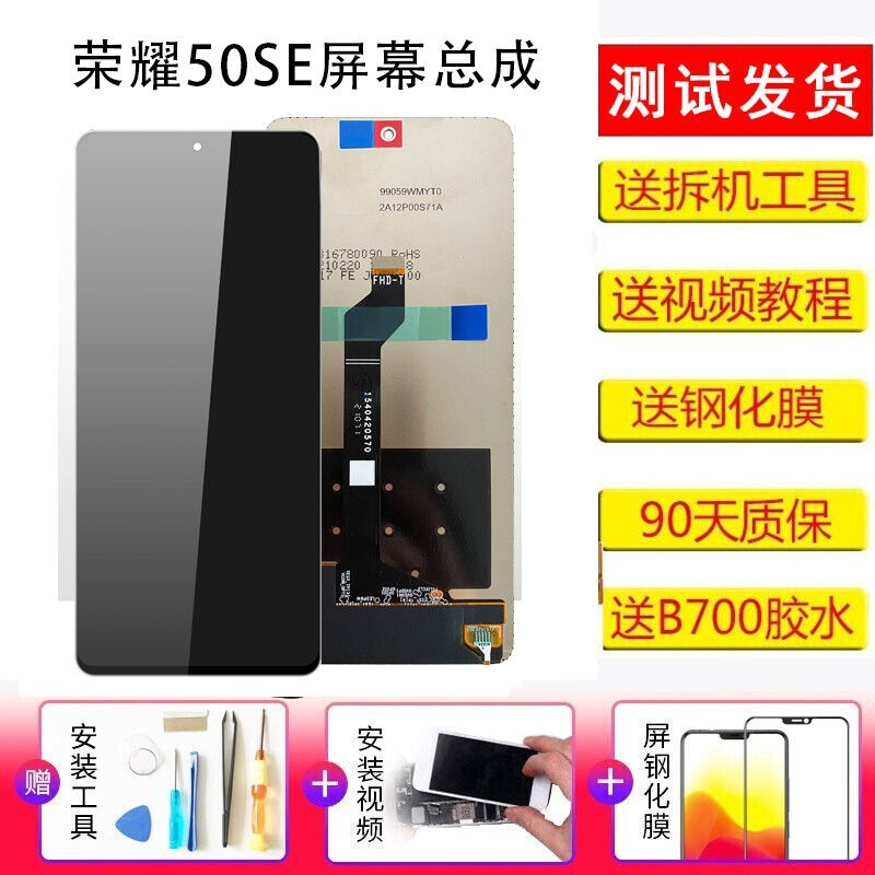 YPAY华为nova9荣耀5050SE50pro屏幕总成维修手机内外触摸显示一体