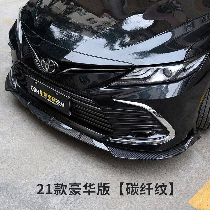 畅益（CYXSH）八代凯美瑞领先豪华版包围前后唇侧裙保险杠改装8代怎么看?