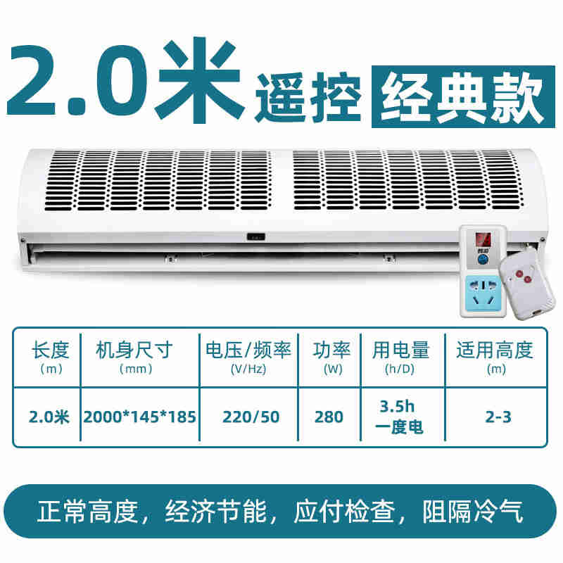 风口9米2米帘风幕机空气幕m厂促财洁0门头风商用m18品15闸隔12m1