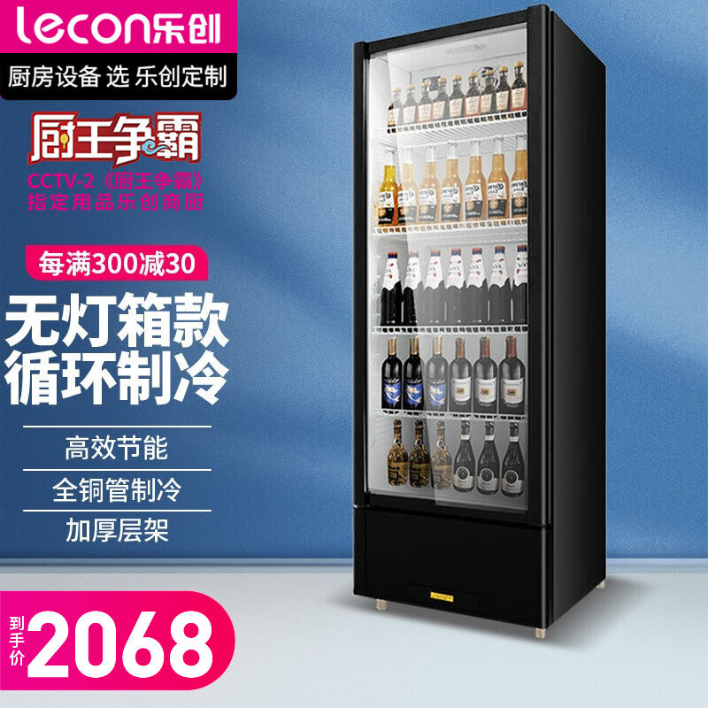 乐创（lecon）冷藏柜展示柜保鲜柜饮料柜超市办公室冰柜商用水果