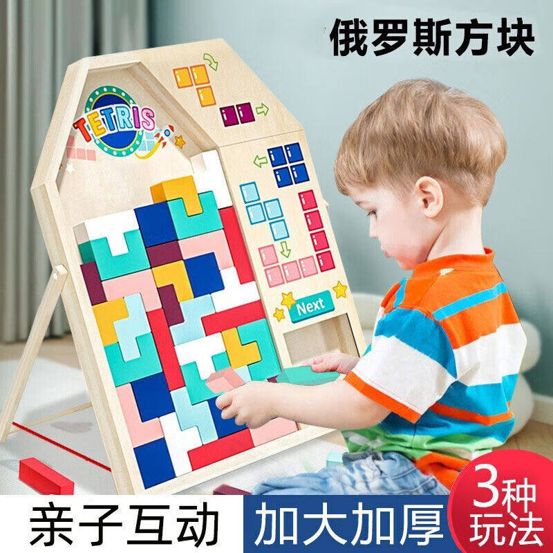都比皇儿童木质积木俄罗斯方块拼图玩具早教拼装2-3-6岁宝宝生日怎么看?