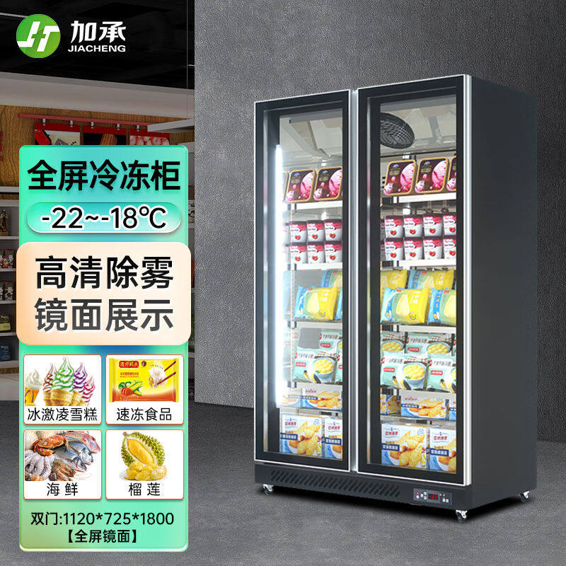加承冷冻柜商用立式冰柜大容量冰糖葫芦展示柜风冷无霜低温冰箱速_虎窝淘