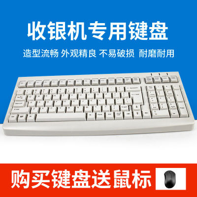 商谊收银机键盘超市便利店收款机键盘防水PS2圆口圆孔圆形USB接口