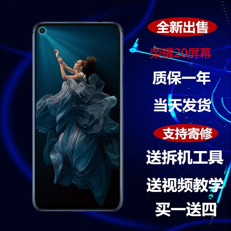 森杜荣耀V8/9/20/30pro/note10手机屏幕总成维修液晶显示屏内外屏