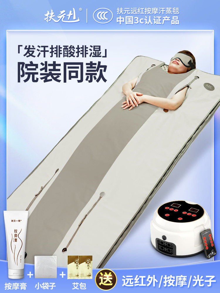 富源酸排毯沙棘汗蒸袋全身家用除湿冷汗蒸汽机电动按摩蒸桑拿美容