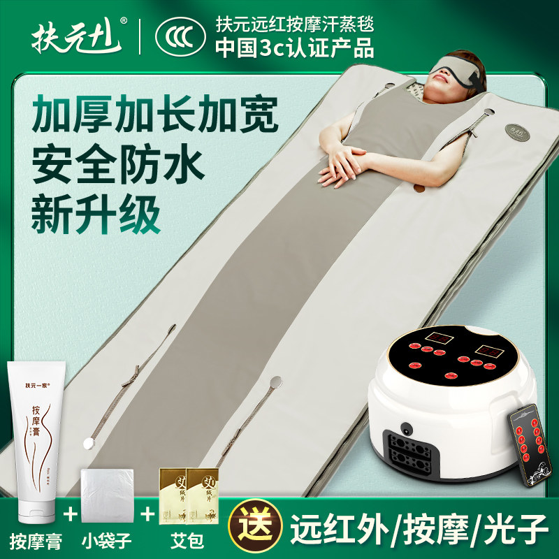 扶元排酸毯沙棘汗蒸袋全身家用排湿寒汗蒸机电动按摩蒸桑拿美容院