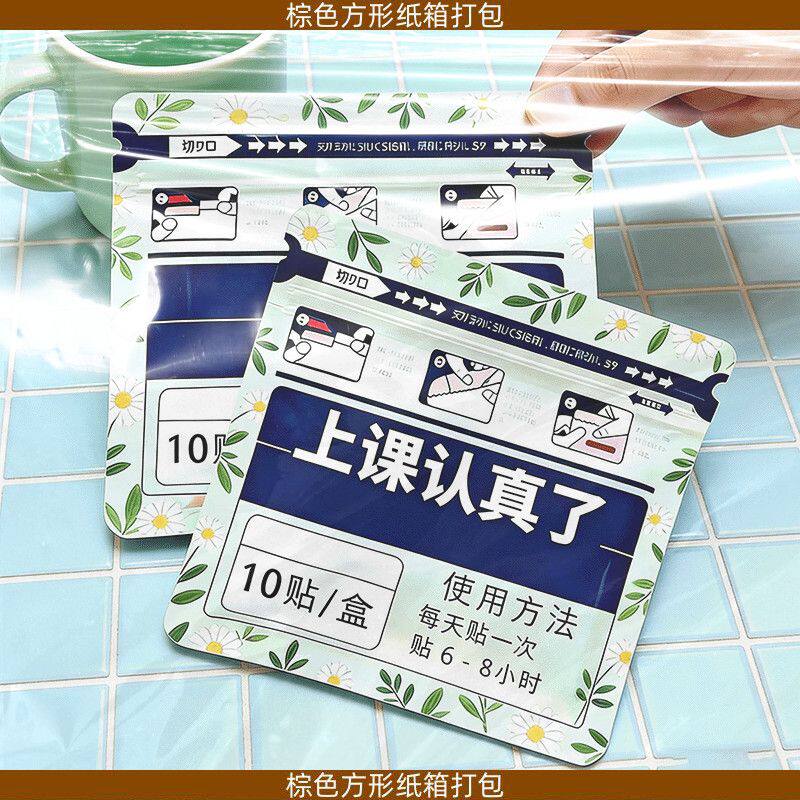 儿童静心专注贴小儿穴位贴缓解多动好动上课不集中注意力分散P