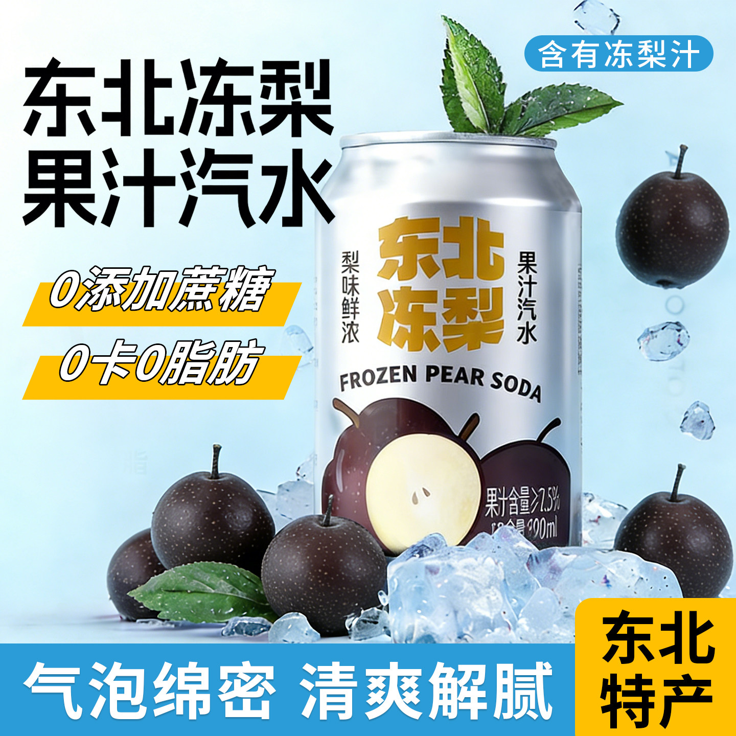 冻梨东北特产梨子花盖梨冻秋梨大黑梨苹果梨新鲜水果当季整箱延边,咖啡/麦片/冲饮,果味/风味/果汁饮料,淘宝优惠券,粉丝福利购,淘宝优惠卷