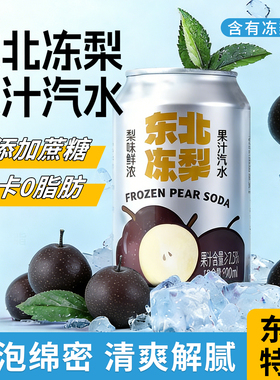 冻梨汁东北特产梨花盖梨冻秋梨大黑梨苹果梨新鲜水果当季整箱延边