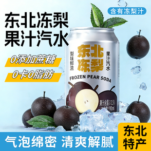 冻梨东北特产梨子花盖梨冻秋梨大黑梨苹果梨新鲜水果当季整箱延边