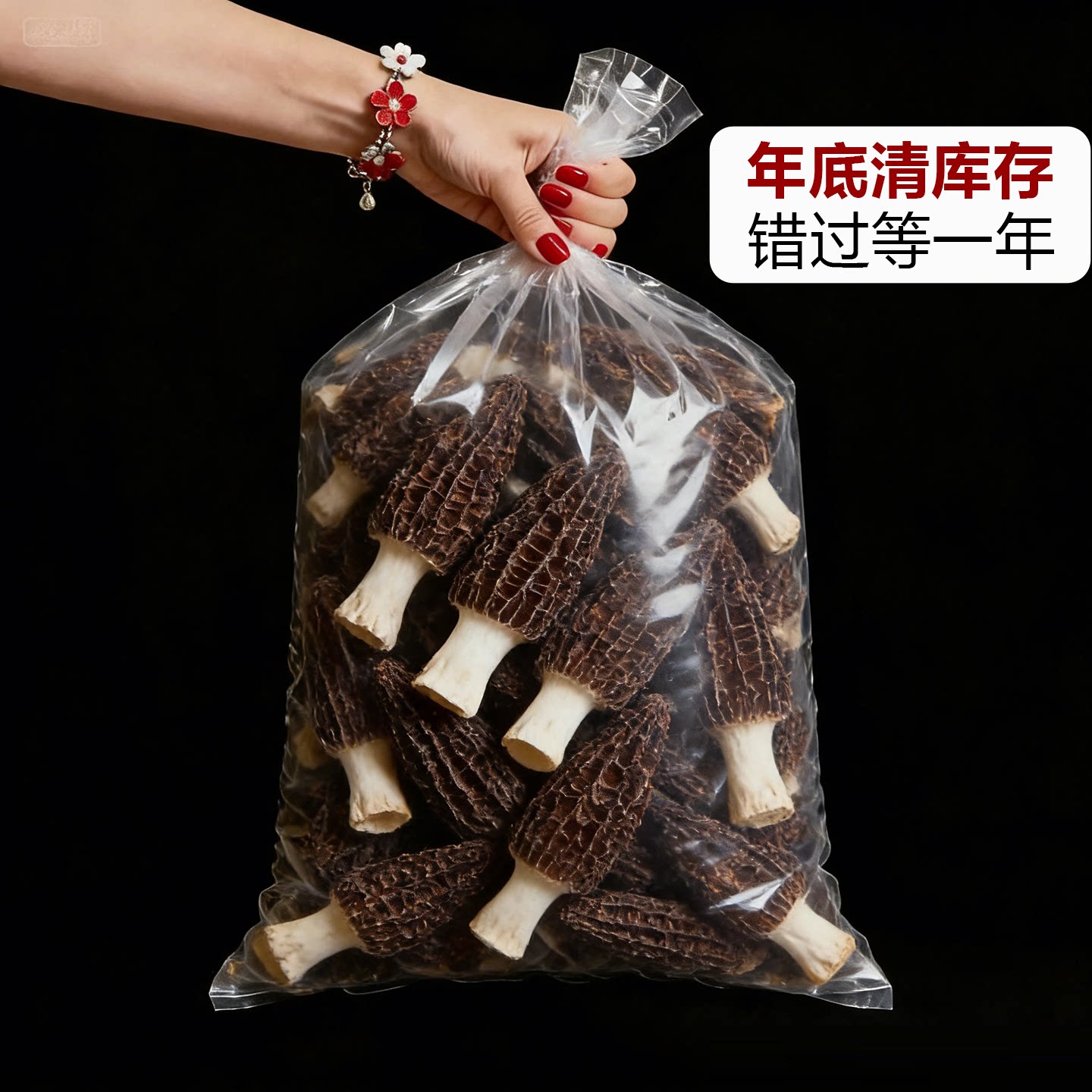 羊肚菌干货云南特产牛肚菌菇煲汤食材农家香菇非野生年货鹿茸菇