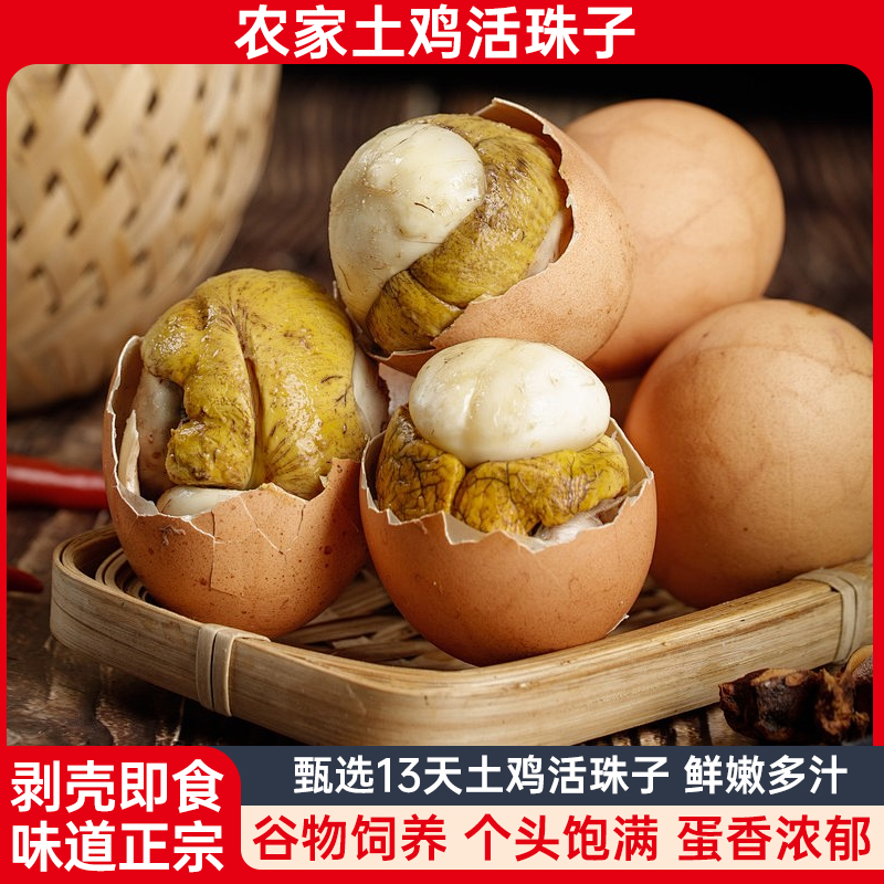 【40枚新鲜活珠子】即食独立包装
