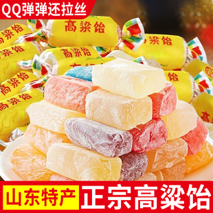 高粱饴山东特产怀旧拉丝软糖散装喜糖老式饴糖水果糖网红零食年货