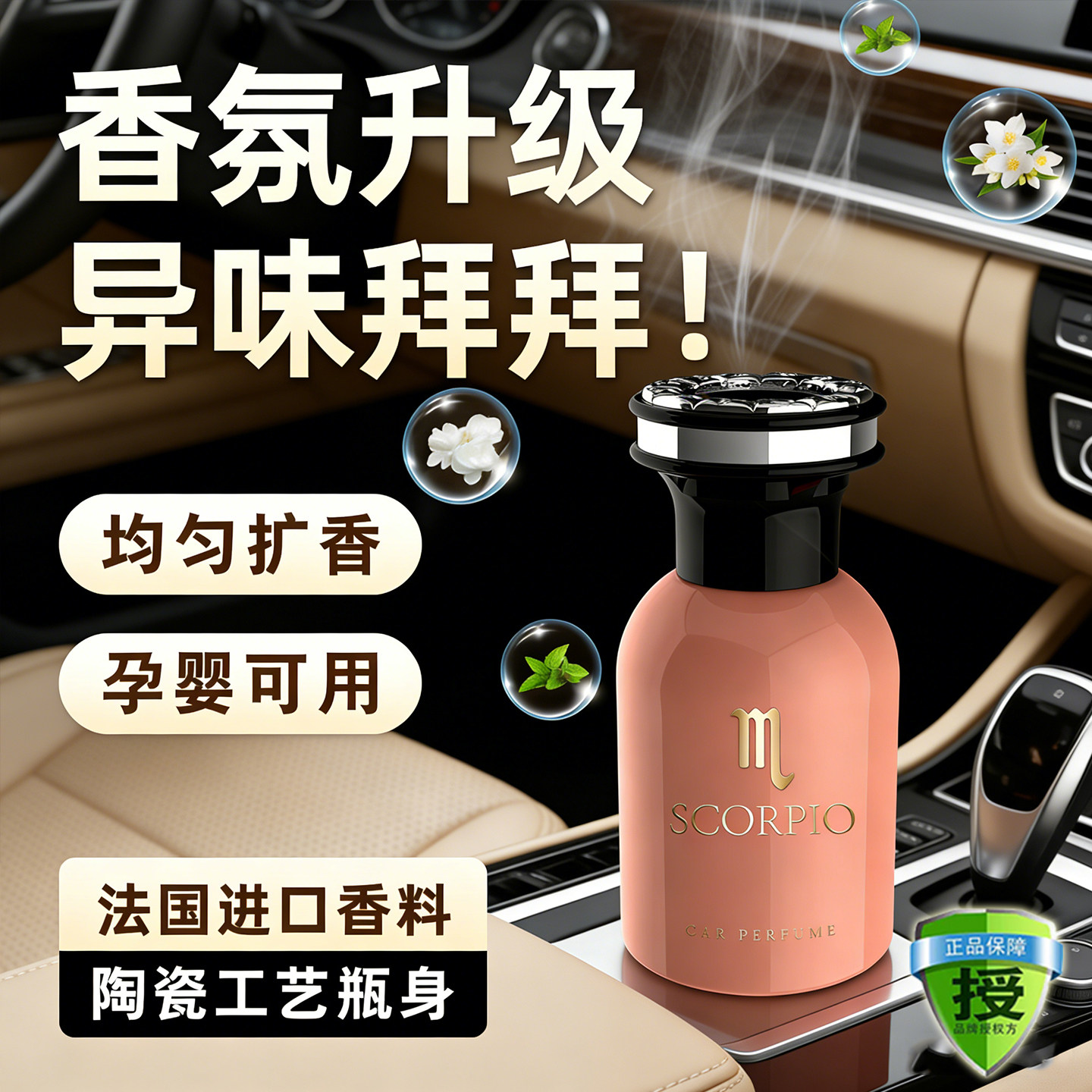 猫星人2026新款车载香薰座式杯架香水持久留香汽车家用除臭扩香