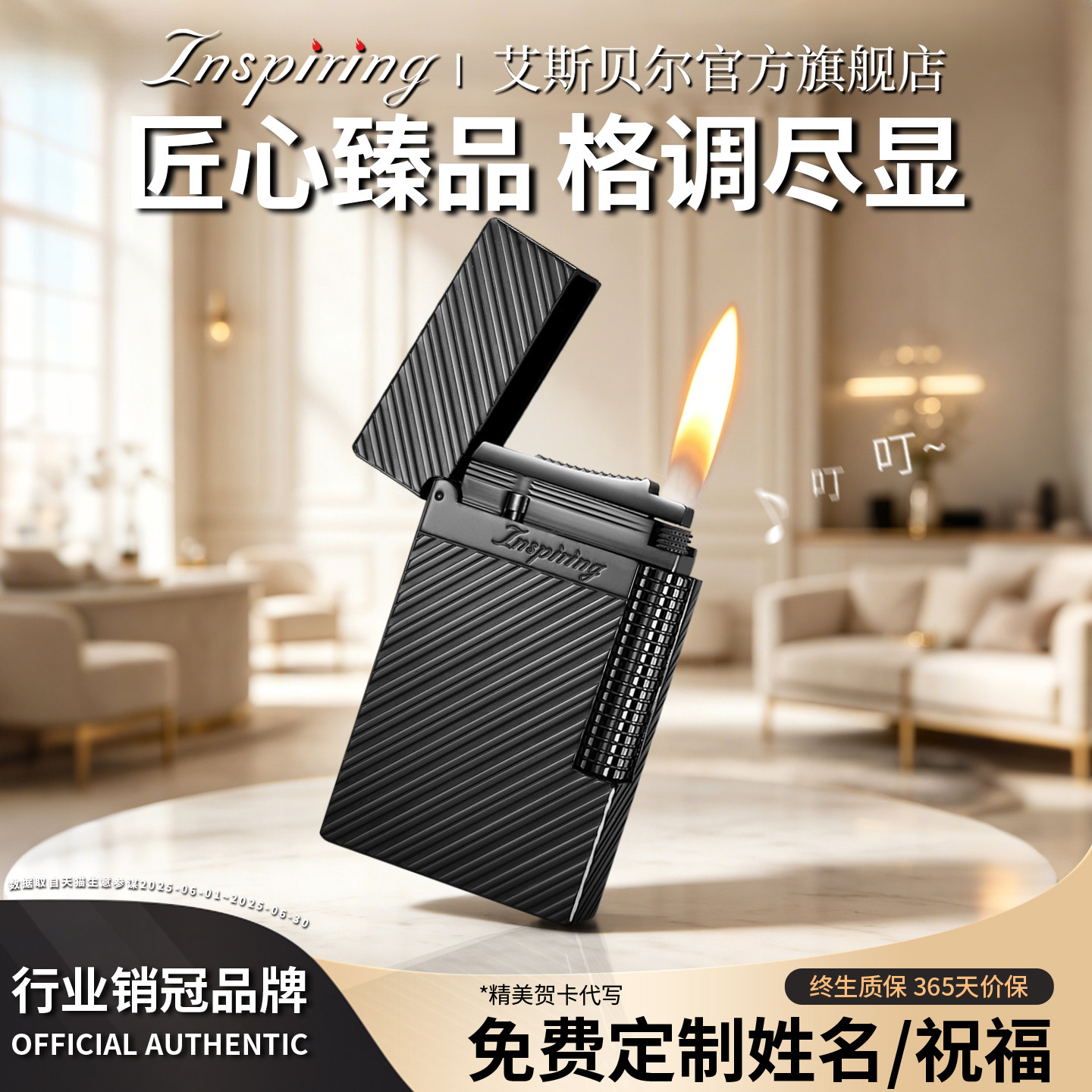朗声打火机高档充气男士新款定制送男友砂轮限量版正品官方旗舰店