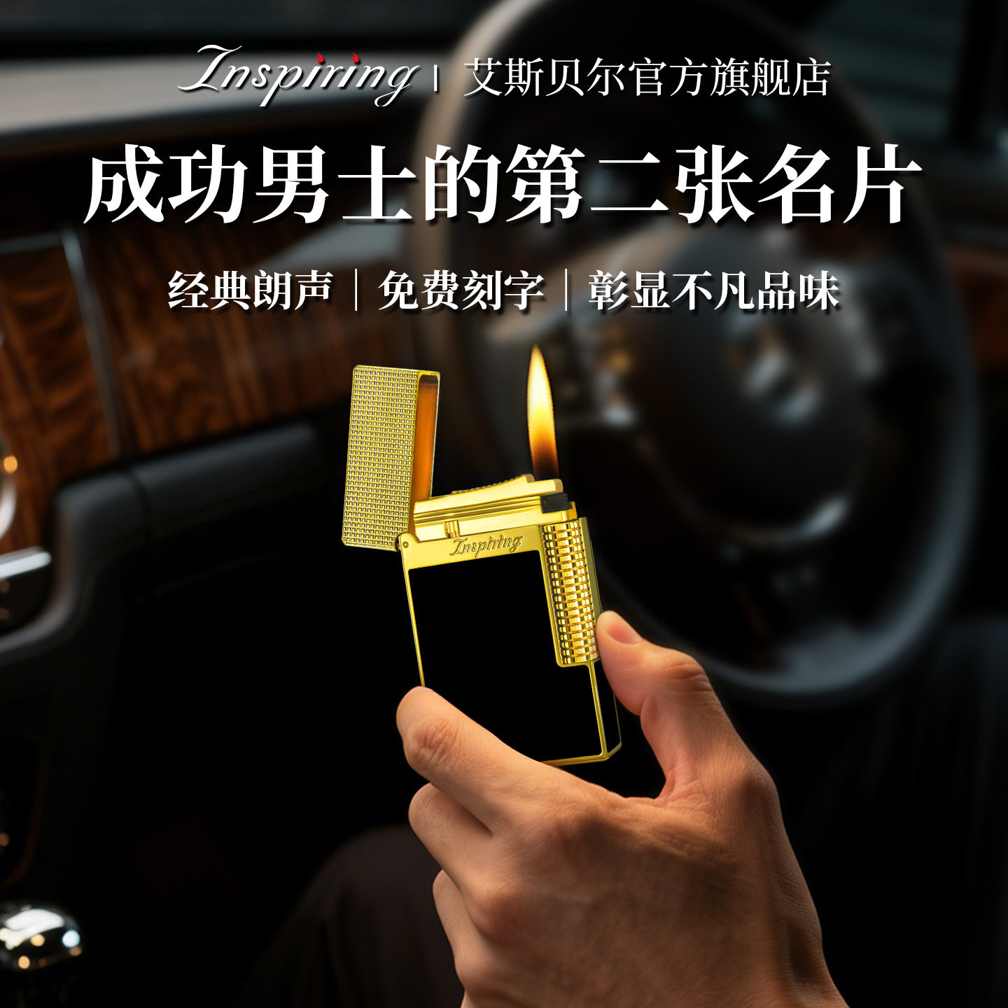 高端男士新款火机定制限量版朗声打火机送男友高档正品官方旗舰店