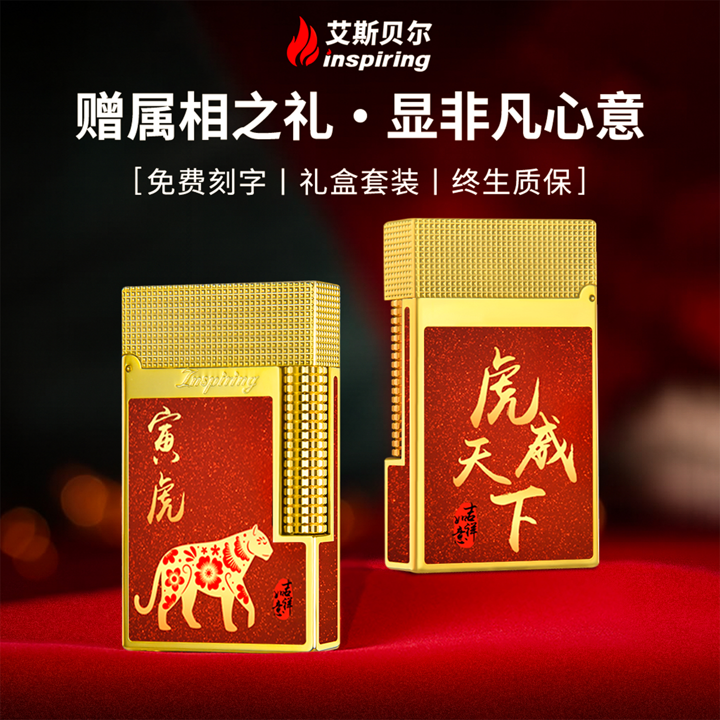 【十二生肖】朗声打火机免费定制