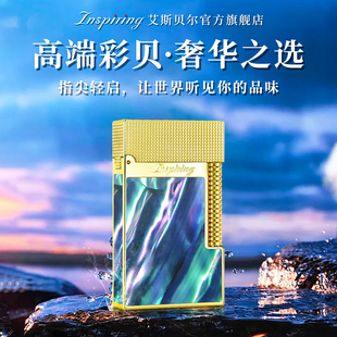 高颜值 火机限量版 彩贝朗声高端打火机官方旗舰店2025新款 高级男士
