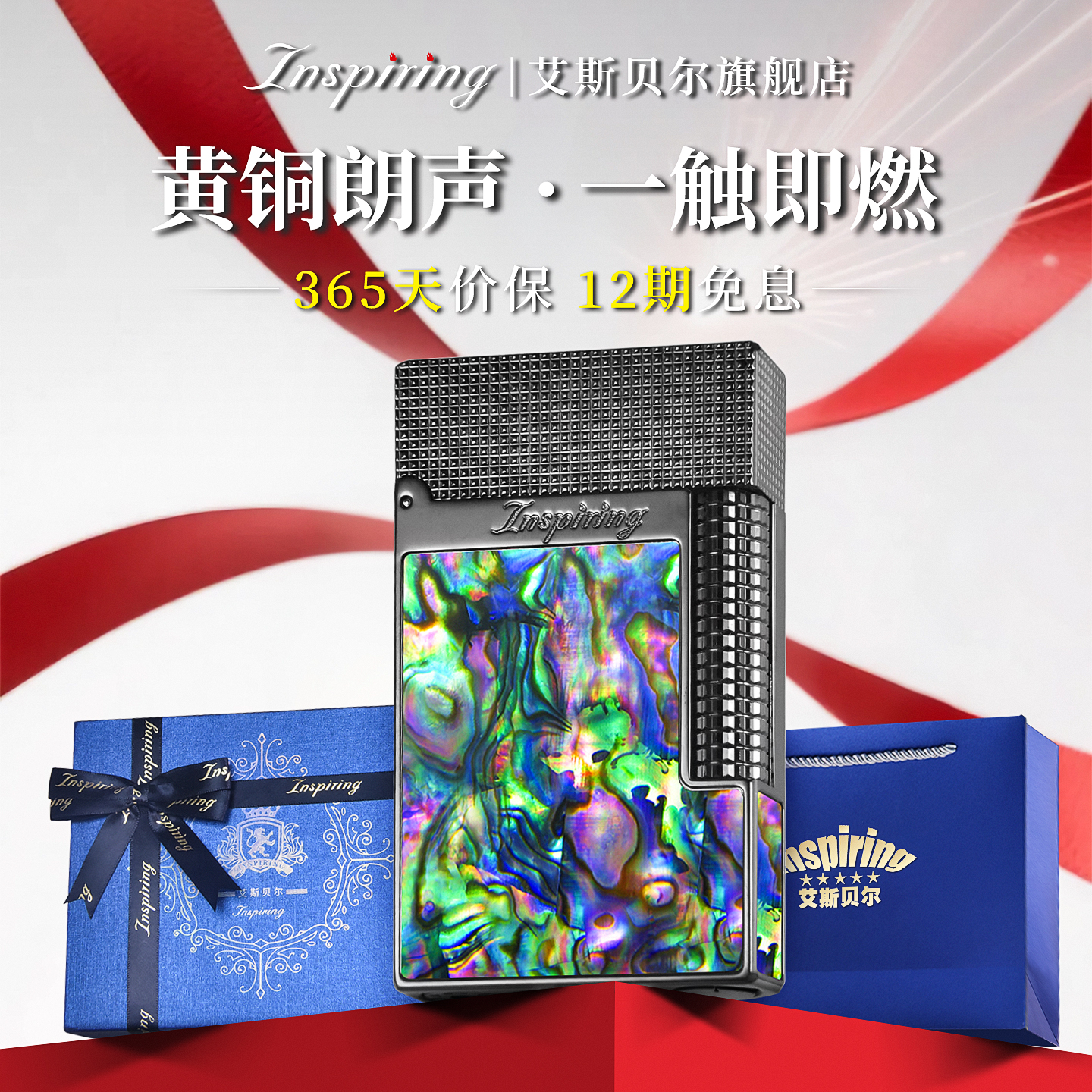 高端男士限量版高级彩贝充气朗声打火机送男友高档正品官方高颜值