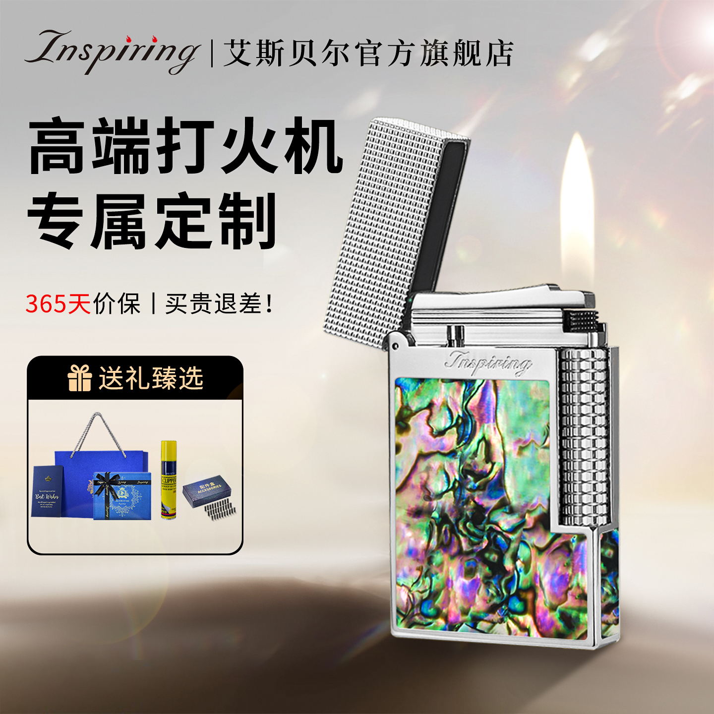 男士朗声新款高端打火机定制正品官方旗舰店限量版高颜值网红爆款