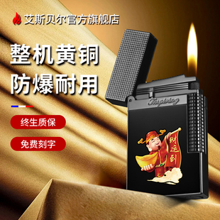 定制送男友金属耐用高级官方旗舰店 高档朗声打火机新款 限量版 男士