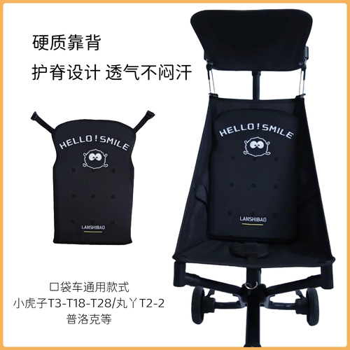 小虎子丸丫口袋车硬板靠背通用型
