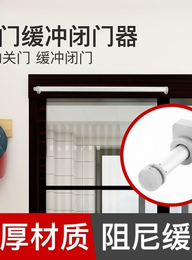 推拉门平移门缓冲自动关门器铝合金木门纱窗门气动家用闭门器80kg