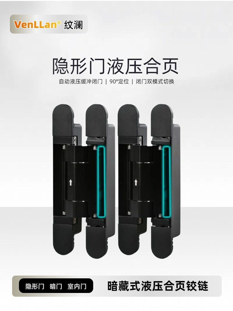 隐形门铰炼自动关闭液压缓冲器二维可调无尾杆木门，90度定位隐形,基础建材,暗合页,淘宝优惠券,粉丝福利购,淘宝优惠卷